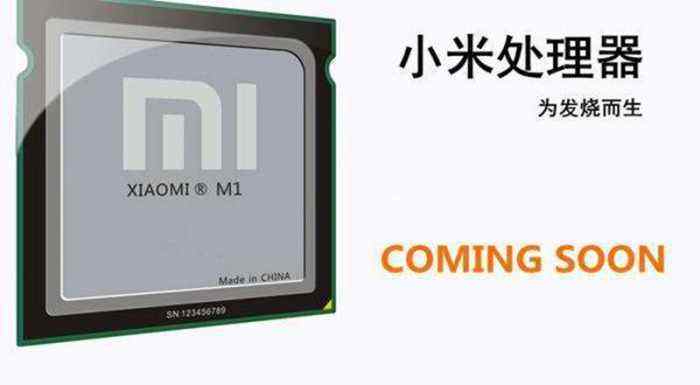 小米推松果，國產(chǎn)手機芯片與國外的差距有多大