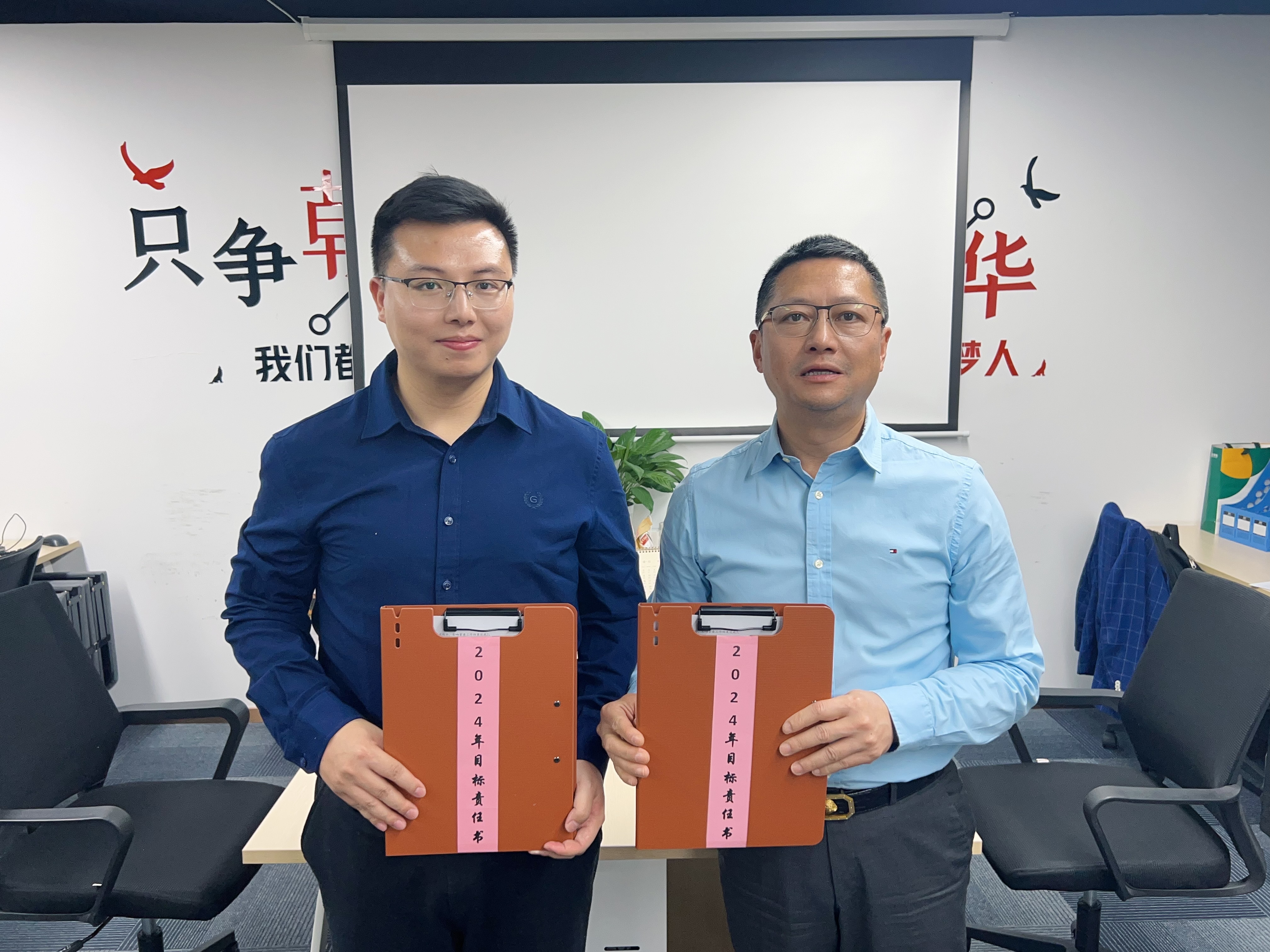 浩楊電子2024年目標責任書簽訂